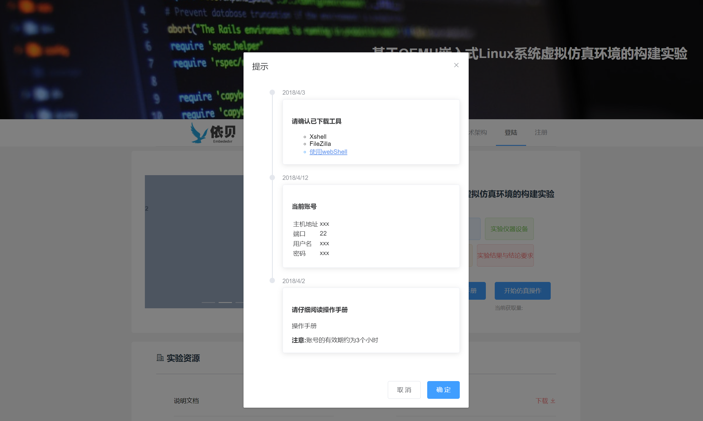 image-20220209163954030